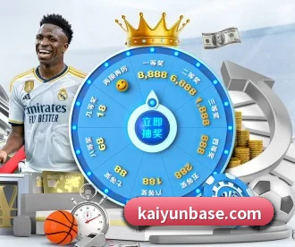 开云体育 APP（kaiyun）